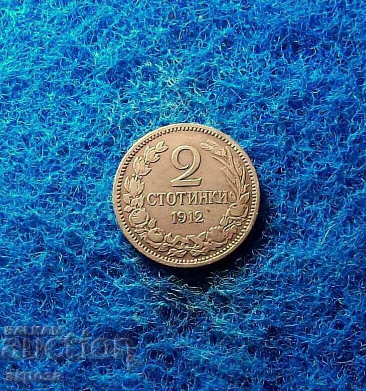 2 стотинки 1912