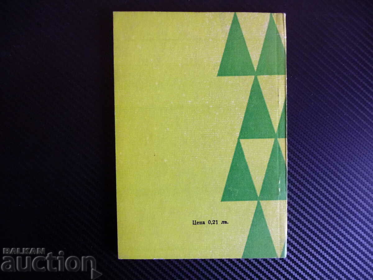 Παράδοση Μερικά επικίνδυνα έντομα στα δάση κωνοφόρων μας