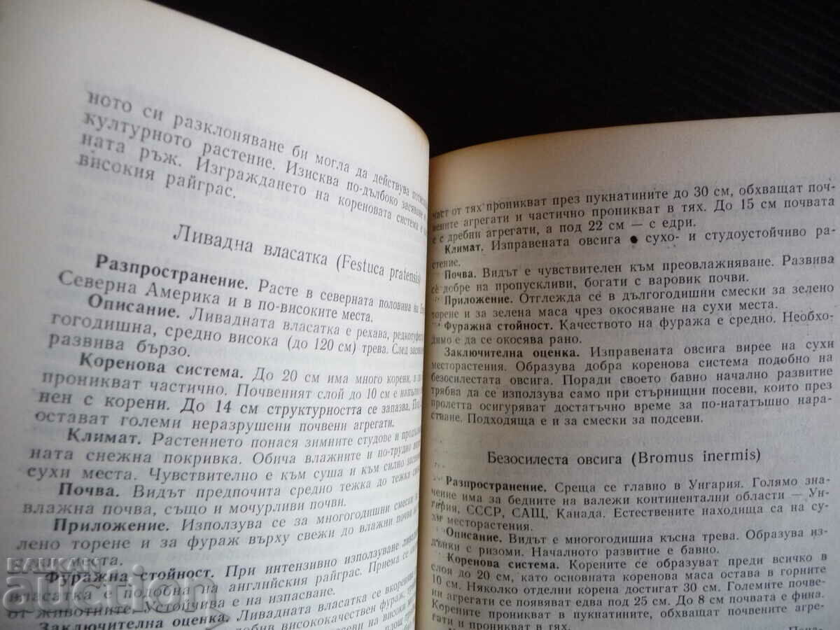 Delivery of Green fertilization - Gerhart Preuschen, Konrad Bernath agricultural fertilizer Delivery of Green fertilization - Gerhart Preuschen, Konrad Bernath agricultural fertilizer
