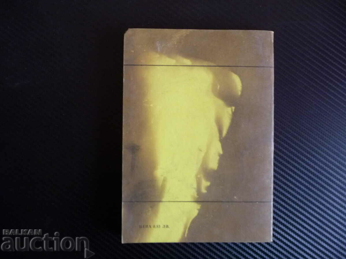 Green fertilization - Gerhart Preuschen, Konrad Bernath agricultural fertilizer - 5 Green fertilization - Gerhart Preuschen, Konrad Bernath agricultural fertilizer - 5