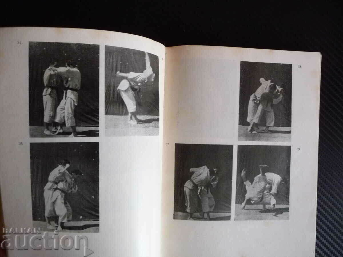 Auction Judo - St. Hinkov, P. Bogdanov, D. Dosev martial arts Auction Judo - St. Hinkov, P. Bogdanov, D. Dosev martial arts