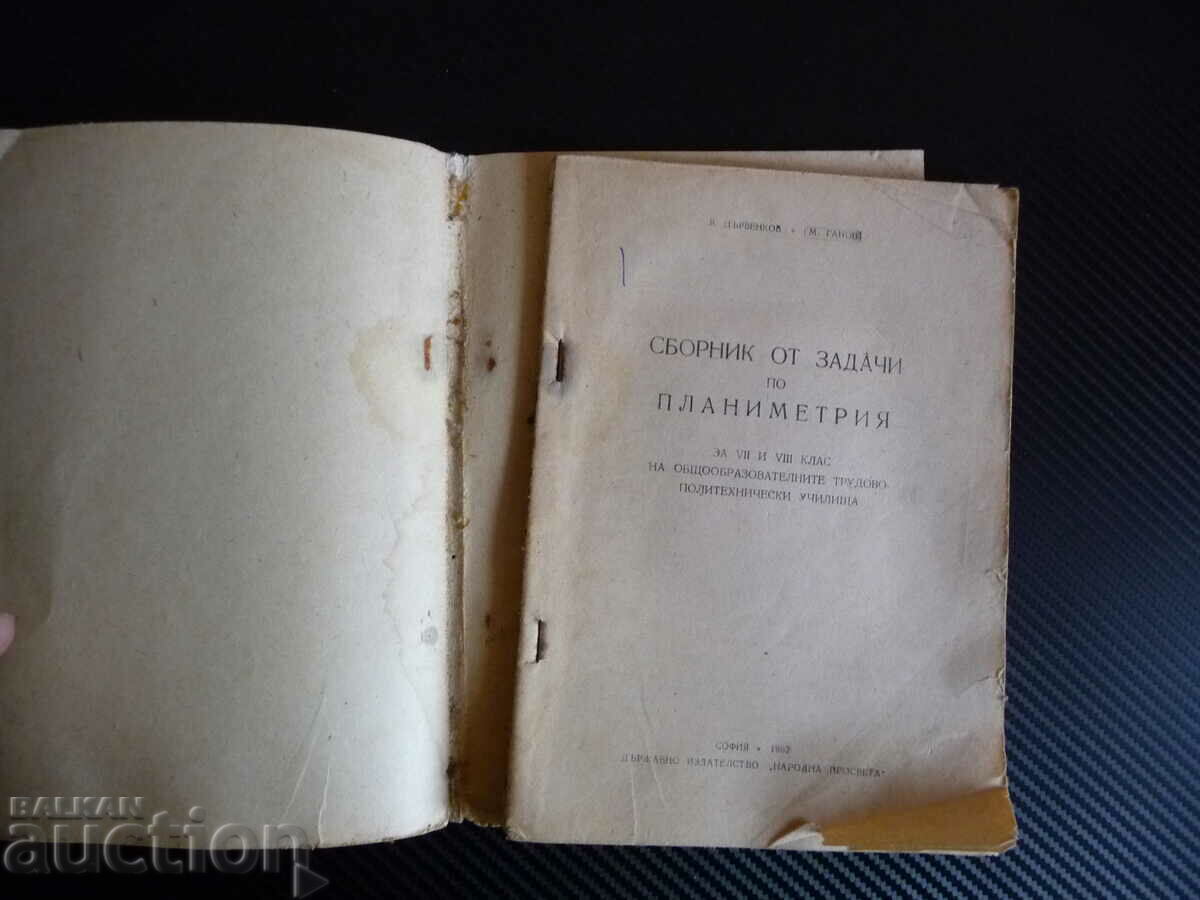 Compendium of tasks in planimetry training school excellent with price 3.00 BGN | € 1.53