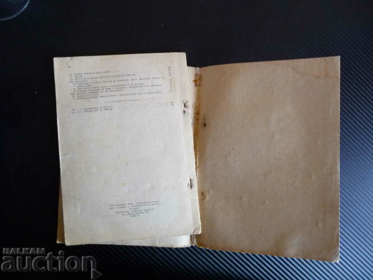 Delivery of Compendium of tasks in planimetry training school excellent