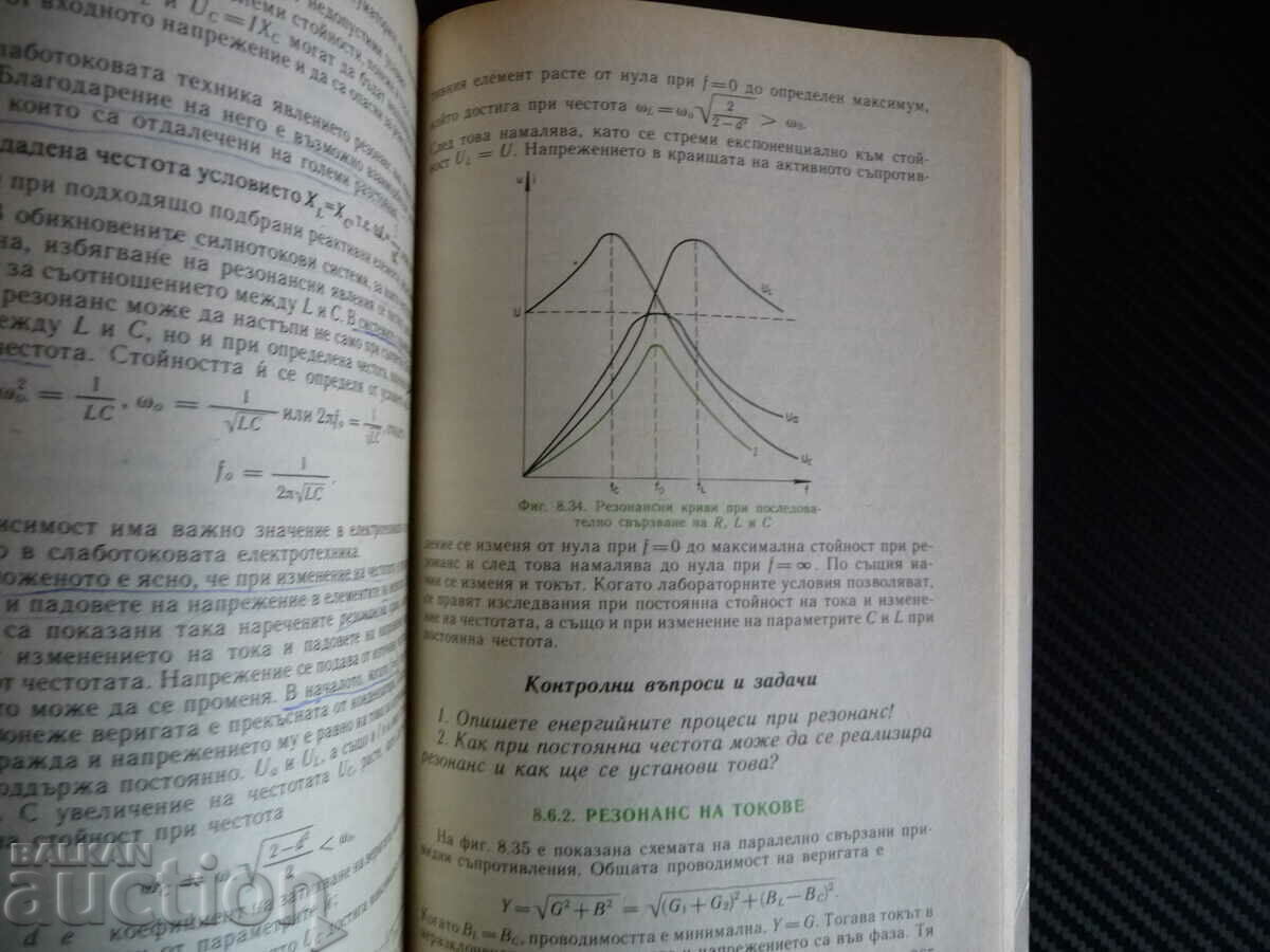 Auction Basics of electrical engineering - Lyuben Ananiev, Pesho Mavrov tok Auction Basics of electrical engineering - Lyuben Ananiev, Pesho Mavrov tok