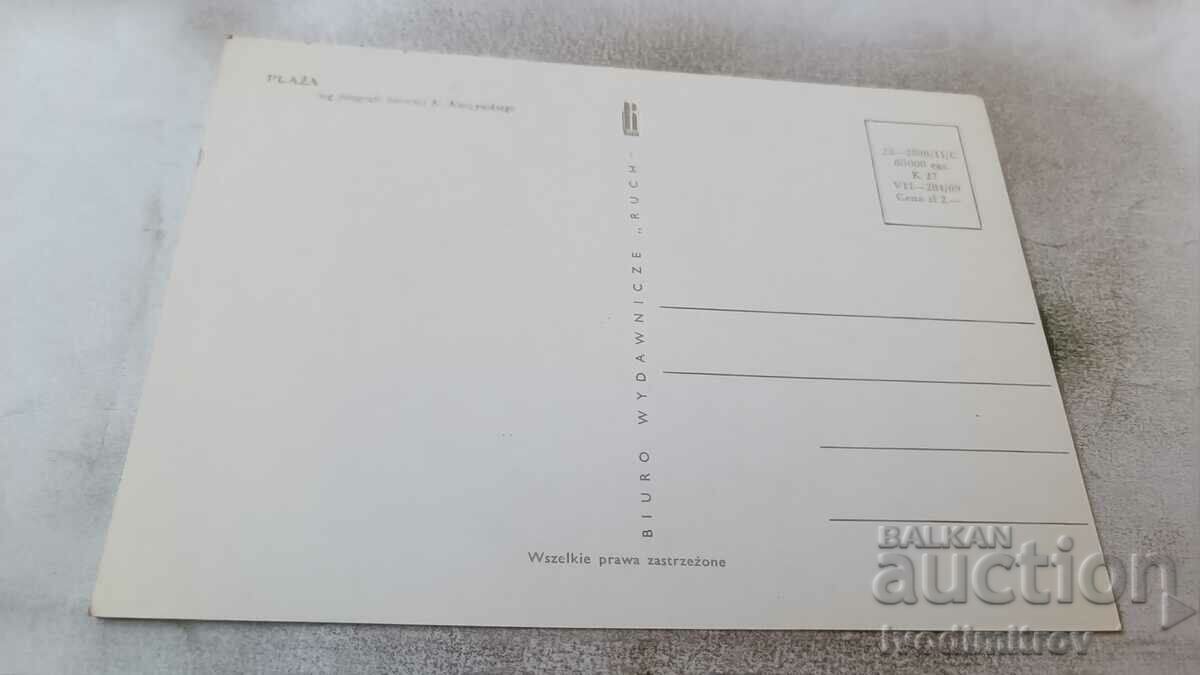 Plaza 1969 postcard with price 0.65 BGN | € 0.33 Plaza 1969 postcard with price 0.65 BGN | € 0.33