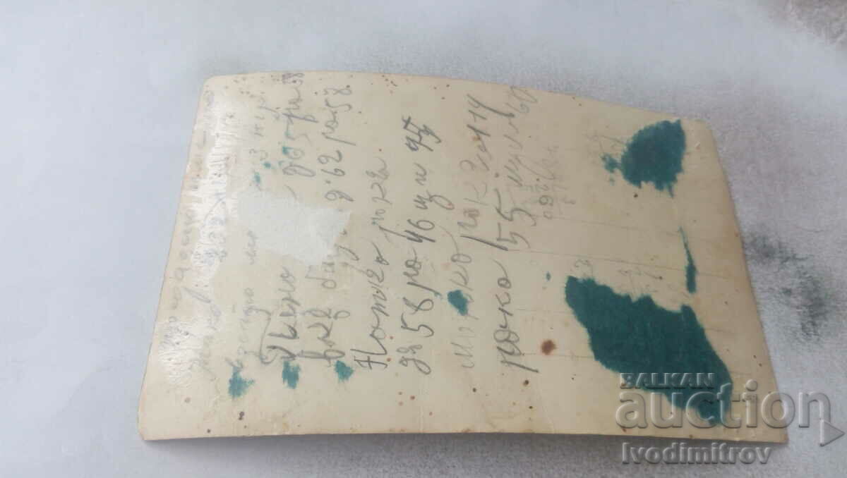 Photo Men and women in traditional costumes with price 2.65 BGN | € 1.35 Photo Men and women in traditional costumes with price 2.65 BGN | € 1.35