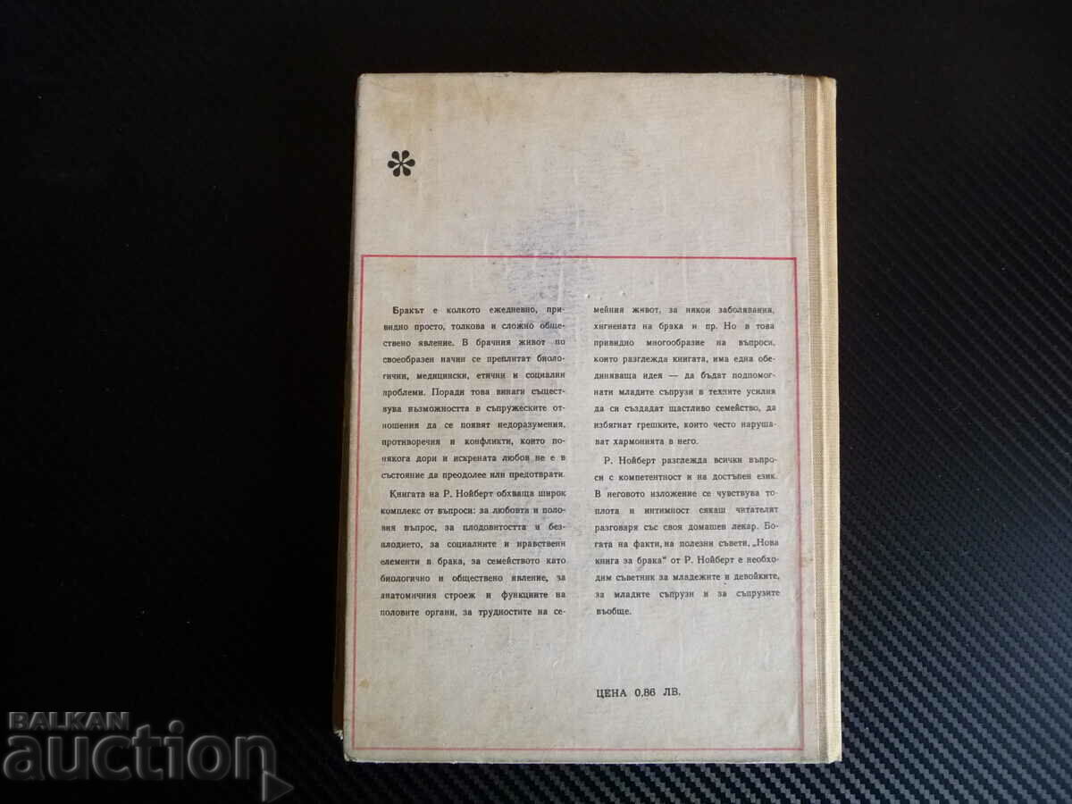 New book on marriage Rudolph Neubert marriage family love sex - 5