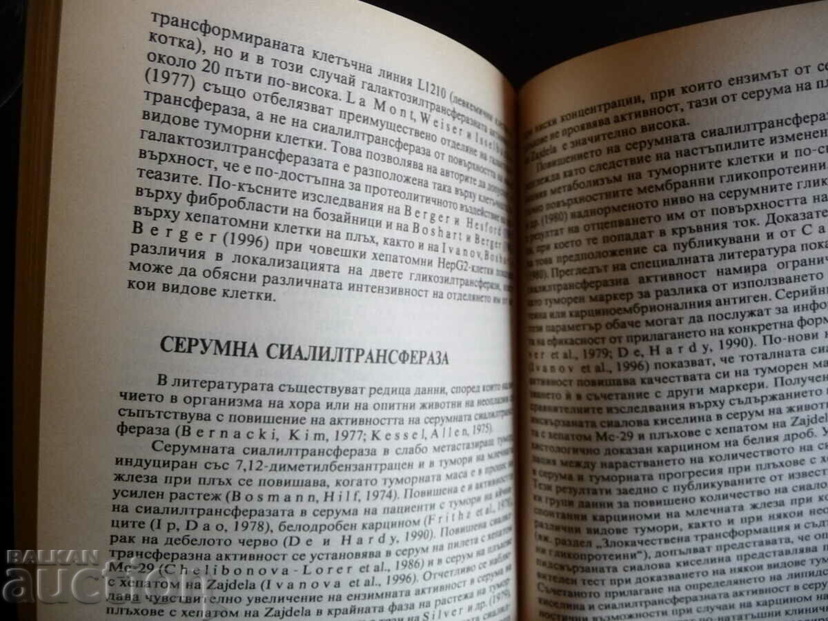 Auction Glycoproteins and neoplasias - Svetoslav K. Ivanov malignancy Auction Glycoproteins and neoplasias - Svetoslav K. Ivanov malignancy
