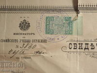 Παλιό Πιστοποιητικό Εραλδικού Σήματος σφραγίδες 50 σεντς 1900
