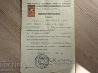 Old Certificate of Coat of Arms Stamps 100 BGN 1939