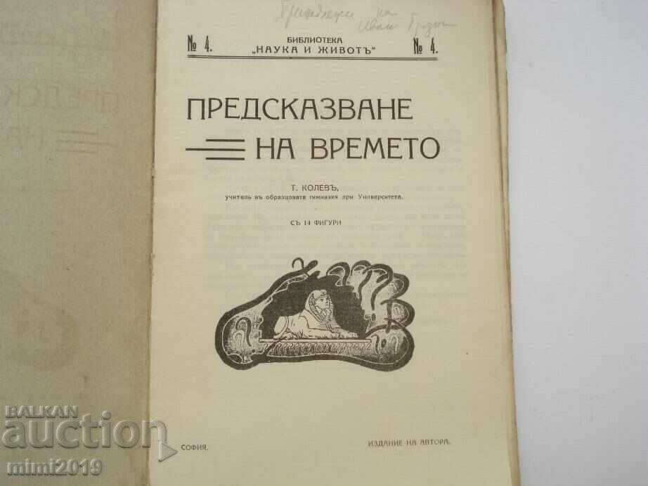 1924 Book - Prediction of the weather with price 33.00 BGN | € 16.87 1924 Book - Prediction of the weather with price 33.00 BGN | € 16.87
