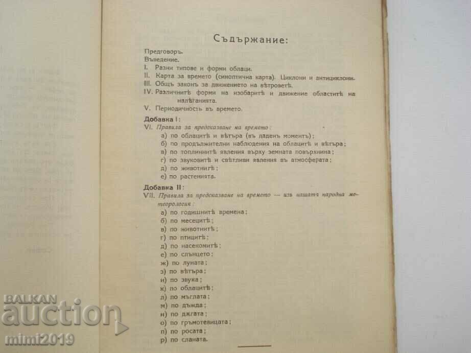 Delivery of 1924 Book - Prediction of the weather Delivery of 1924 Book - Prediction of the weather