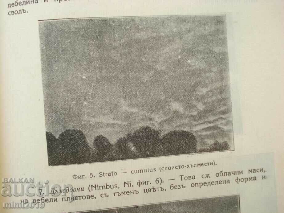 1924 Book - Prediction of the weather - 5 1924 Book - Prediction of the weather - 5