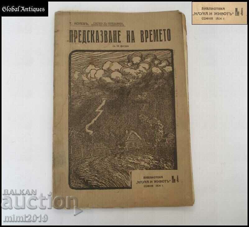 1924г. Книга -Предсказване на времето