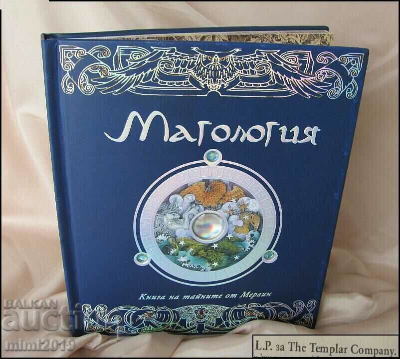 Βιβλίο Magology - The Secrets of Merlin 2005.