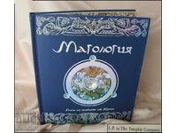 Βιβλίο Magology - The Secrets of Merlin 2005.