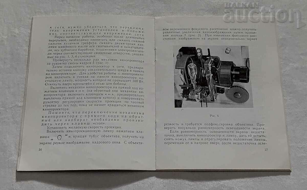 Παράδοση ΟΔΗΓΙΕΣ ΠΕΡΙΓΡΑΦΗΣ ΠΡΟΒΟΛΕΑΣ ΕΡΑΣΙΤΕΧΝΙΚΟΥ ΚΙΝΗΜΑΤΟΓΡΑΦΟΥ «ΡΩΣ» 1975 Παράδοση ΟΔΗΓΙΕΣ ΠΕΡΙΓΡΑΦΗΣ ΠΡΟΒΟΛΕΑΣ ΕΡΑΣΙΤΕΧΝΙΚΟΥ ΚΙΝΗΜΑΤΟΓΡΑΦΟΥ «ΡΩΣ» 1975