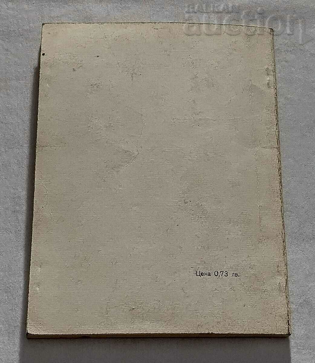 FILM TECHNOLOGY COURSE, 8mm FILM CAMERA, 1975 - 6