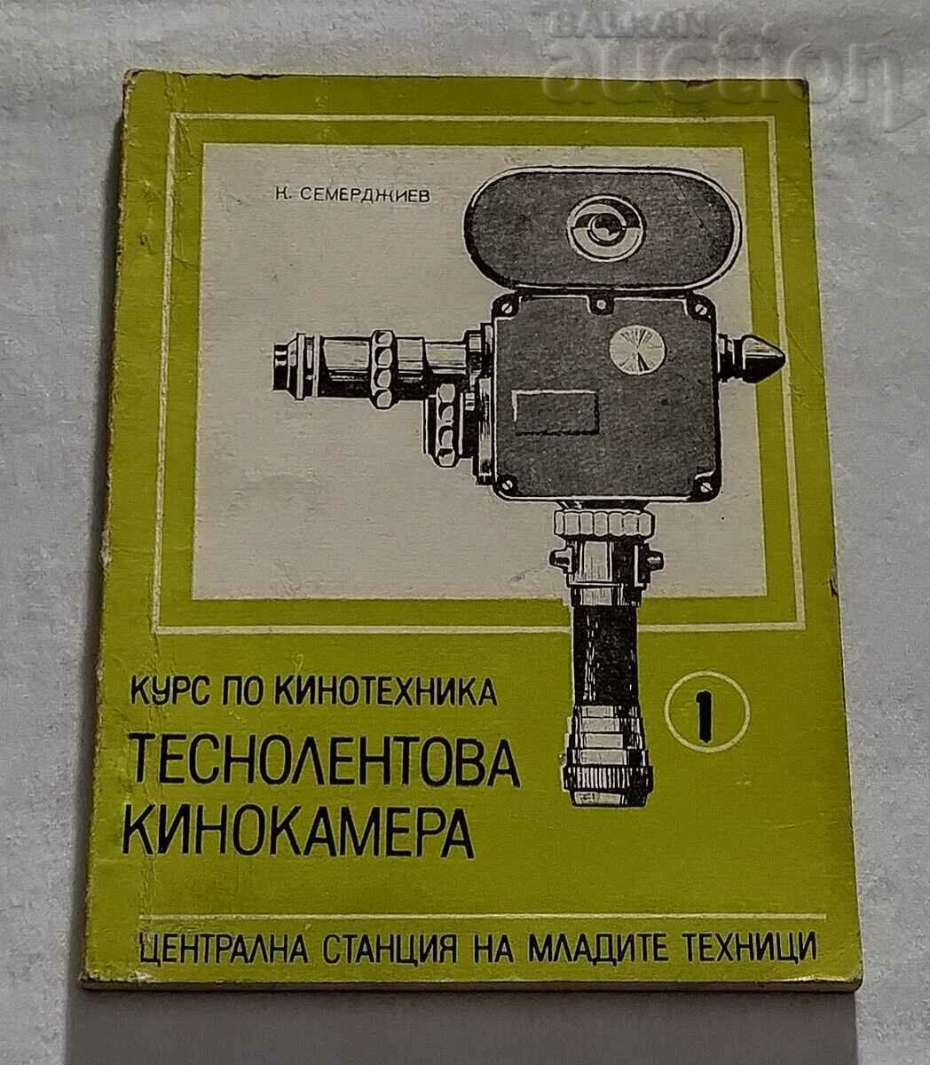 FILM TECHNOLOGY COURSE, 8mm FILM CAMERA, 1975