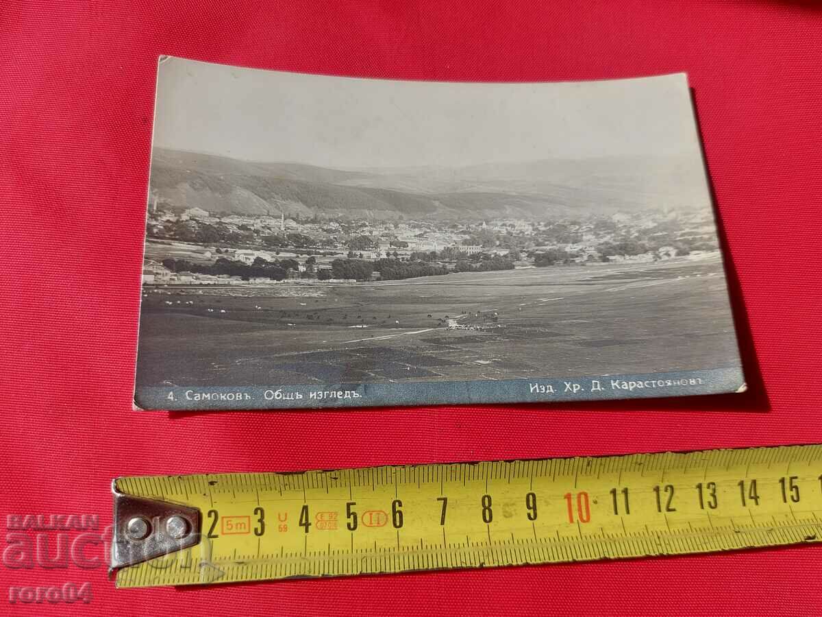 SAMOKOV - HR. D. KARASTOYANOV with price 31.50 BGN | € 16.11 SAMOKOV - HR. D. KARASTOYANOV with price 31.50 BGN | € 16.11