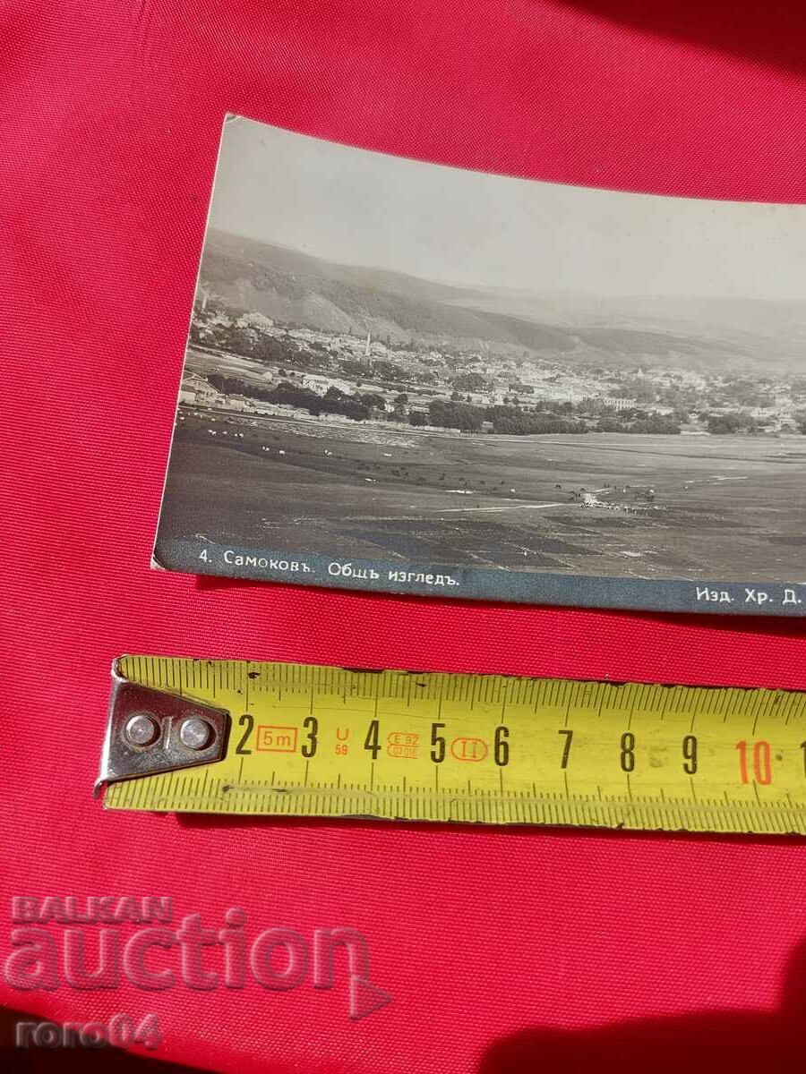 Auction SAMOKOV - HR. D. KARASTOYANOV Auction SAMOKOV - HR. D. KARASTOYANOV