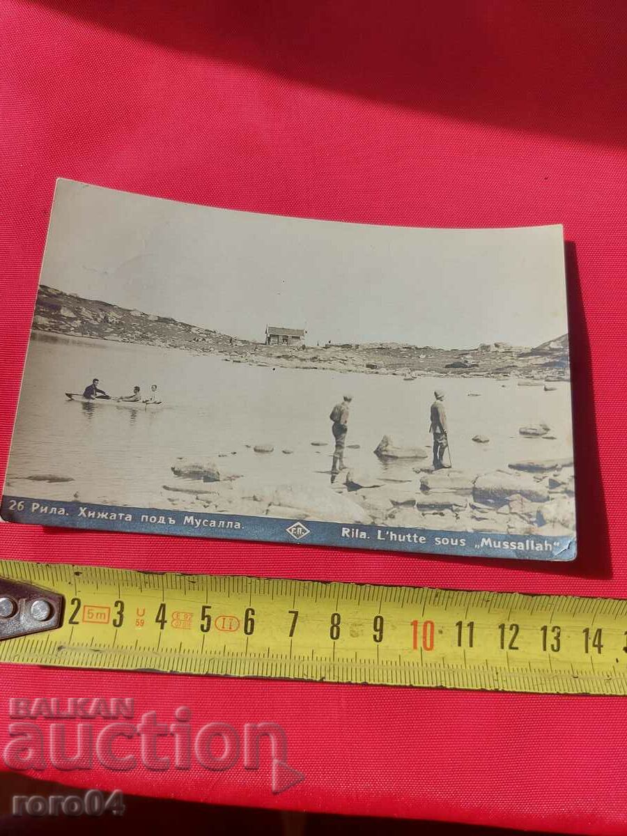 RILLA - MUSALA HUT with price 27.00 BGN | € 13.80 RILLA - MUSALA HUT with price 27.00 BGN | € 13.80