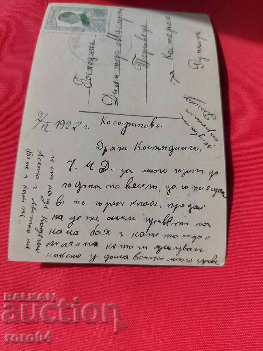 RILLA - MUSALA HUT - 7 RILLA - MUSALA HUT - 7