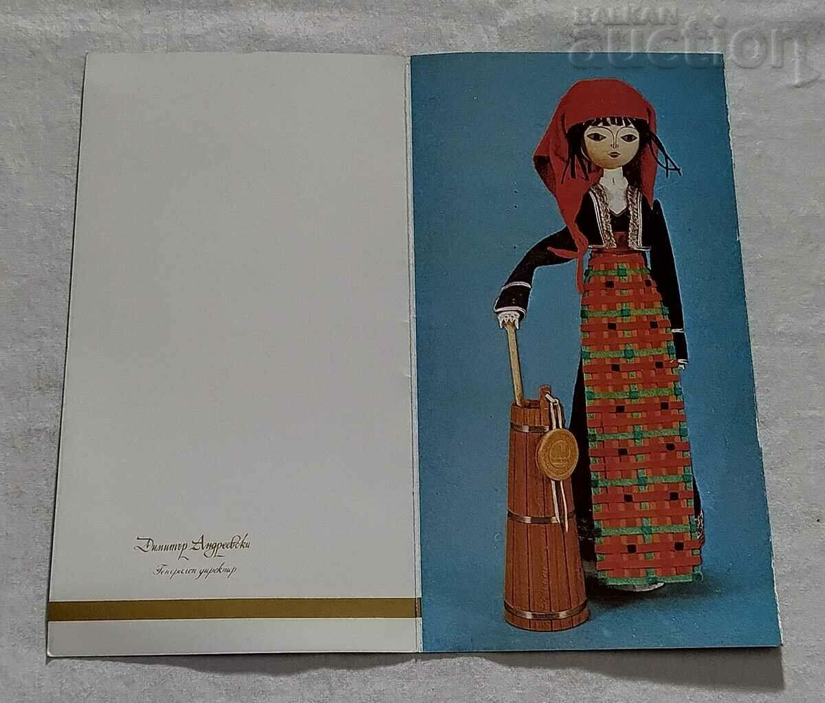 DSO "DAIRY INDUSTRY" GENERAL DIRECTOR P.K. 198.. with price 2.00 BGN | € 1.02 DSO "DAIRY INDUSTRY" GENERAL DIRECTOR P.K. 198.. with price 2.00 BGN | € 1.02