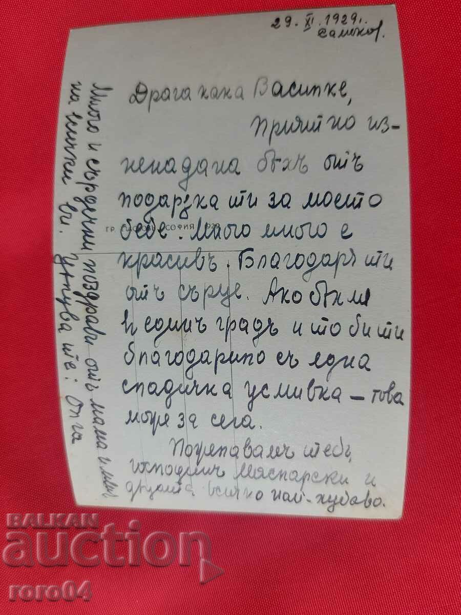 CHAM-KORIA - 6 CHAM-KORIA - 6