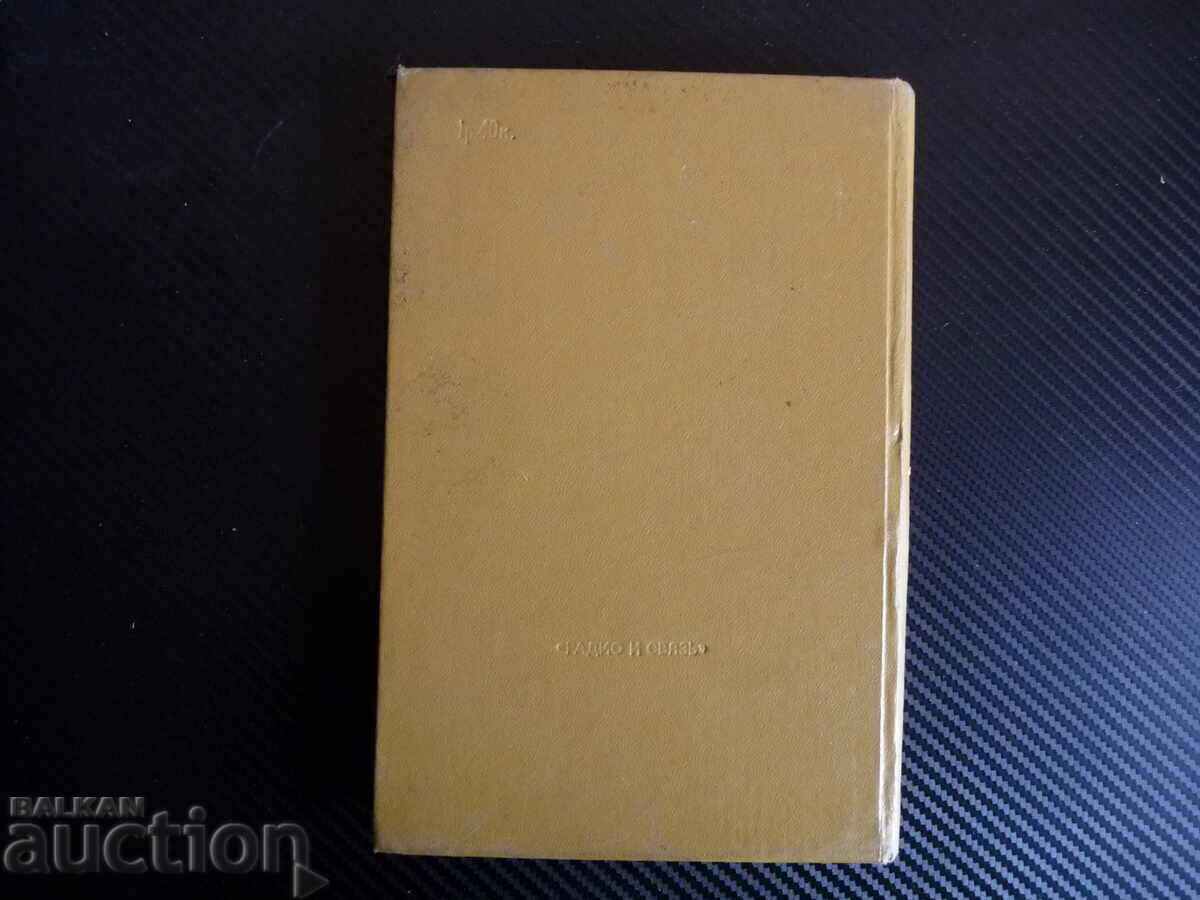 Delivery of Management of information systems Science and Technology BZC Delivery of Management of information systems Science and Technology BZC