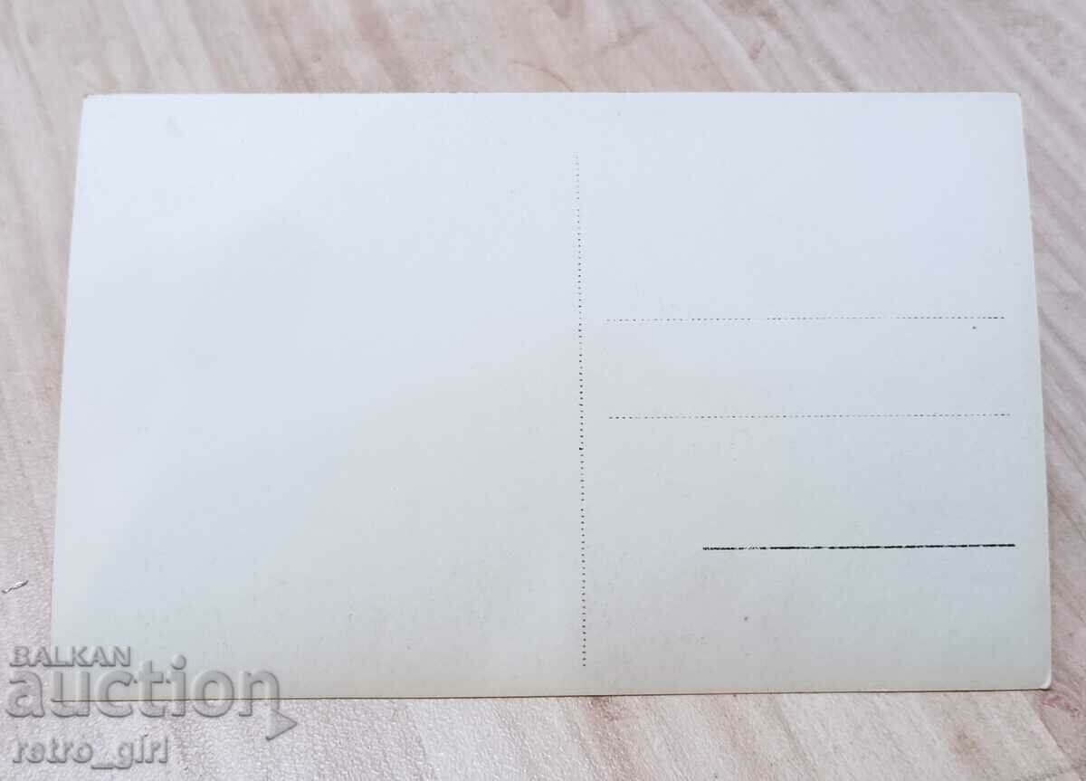 I am selling an old postcard, a photo. with price 2.90 BGN | € 1.48