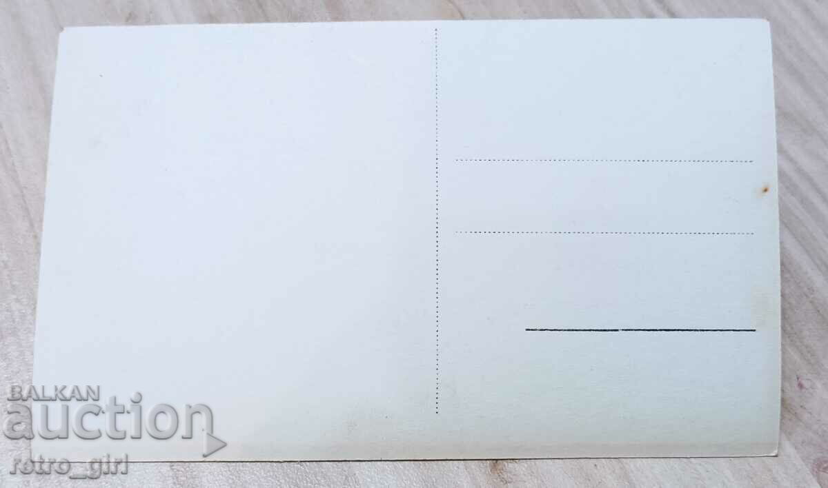 I am selling an old postcard, a photo. with price 2.90 BGN | € 1.48 I am selling an old postcard, a photo. with price 2.90 BGN | € 1.48