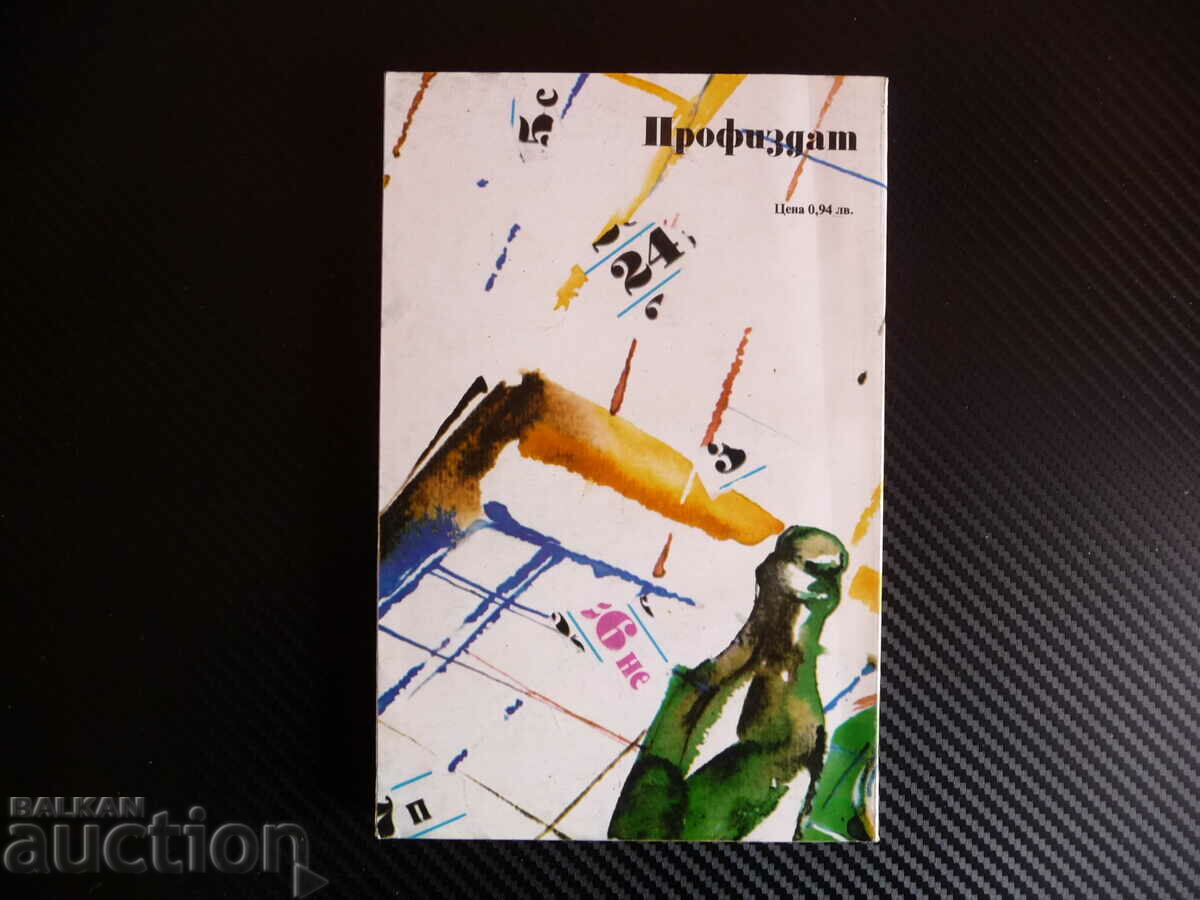 Auction Every day is not Friday - Nikola Statkov Profizdat Blagata Duma Auction Every day is not Friday - Nikola Statkov Profizdat Blagata Duma