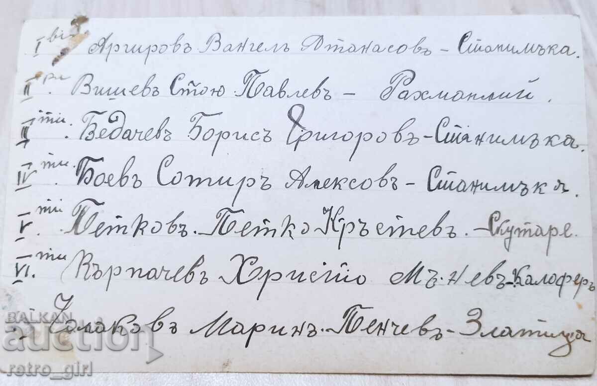 I am selling an old postcard, a photo. with price 1.90 BGN | € 0.97 I am selling an old postcard, a photo. with price 1.90 BGN | € 0.97