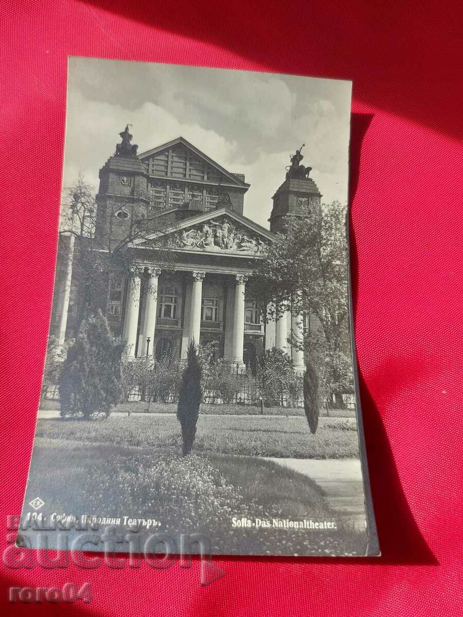 SOFIA with price 25.00 BGN | € 12.78