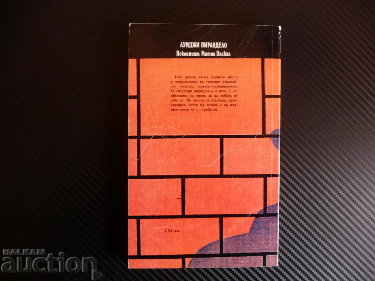 Auction The late Mattia - Pascal Luigi Pirandello European prose Auction The late Mattia - Pascal Luigi Pirandello European prose