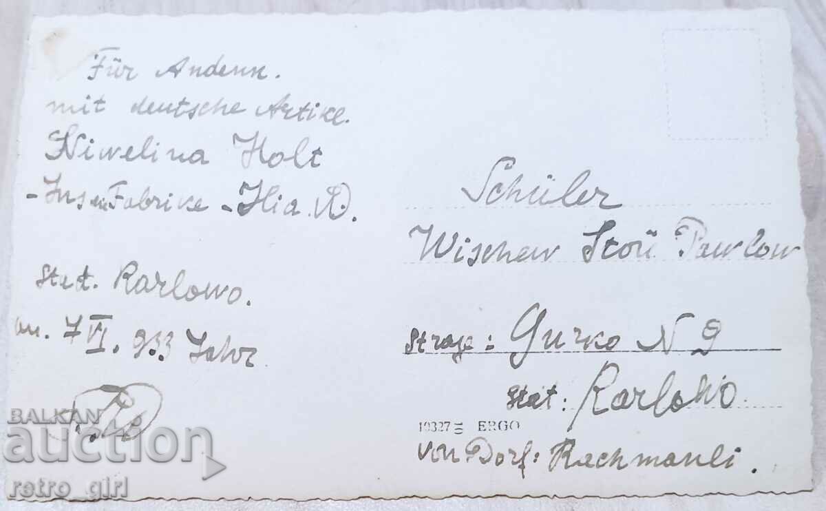 I am selling an old postcard, a photo. with price 1.90 BGN | € 0.97