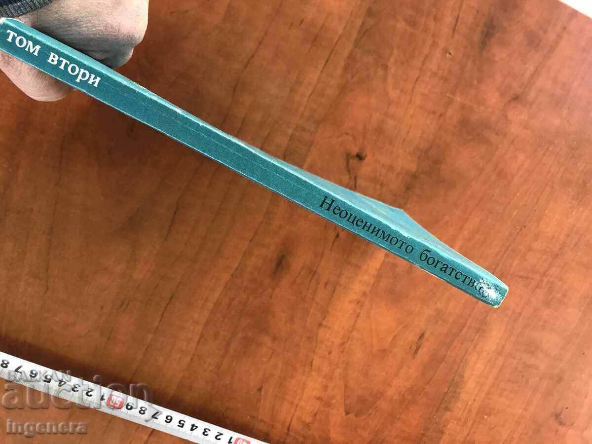 Auction BOOK-TALES OF THE BALKAN PEOPLES-VOLUME 2-1979 Auction BOOK-TALES OF THE BALKAN PEOPLES-VOLUME 2-1979