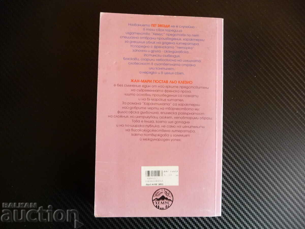 Auction  Quarantine - Jean-Marie Gustave Le Clezio Selected novels