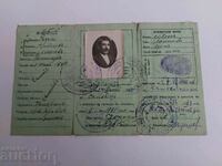 1933 CARD DE INDEPENDENȚĂ REGATUL BULGARIA