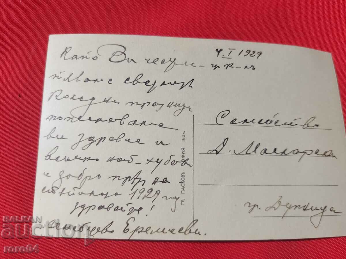 KYUSTENDIL - 6 KYUSTENDIL - 6