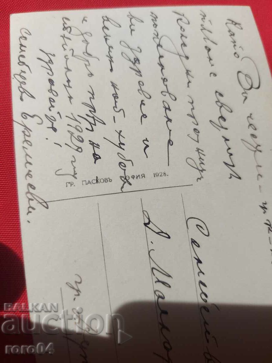 KYUSTENDIL - 7 KYUSTENDIL - 7