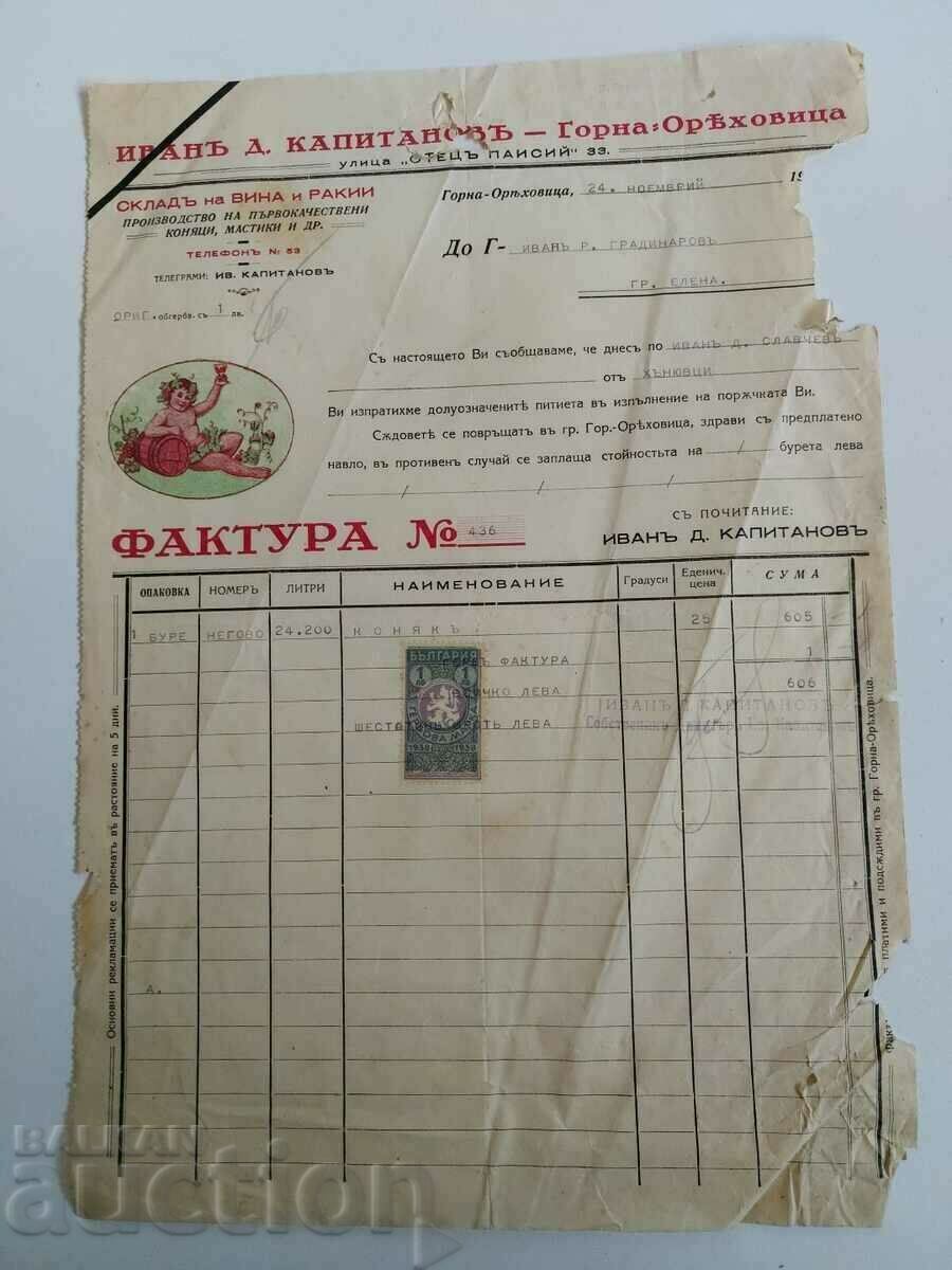INVOICE WAREHOUSE OF WINES AND BRANDIES OLD DOCUMENT KINGDOM OF BULGARIA