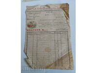 INVOICE WAREHOUSE OF WINES AND BRANDIES OLD DOCUMENT KINGDOM OF BULGARIA