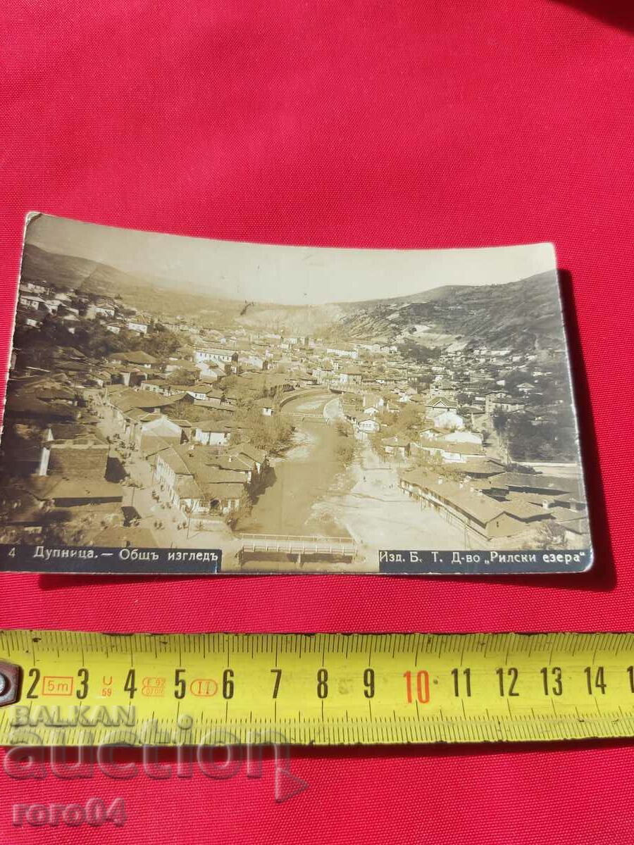 Ντούπνιτσα με τιμή 18.00 BGN | € 9.20 Ντούπνιτσα με τιμή 18.00 BGN | € 9.20