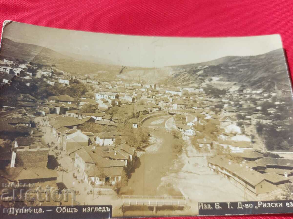 Δημοπρασία Ντούπνιτσα Δημοπρασία Ντούπνιτσα