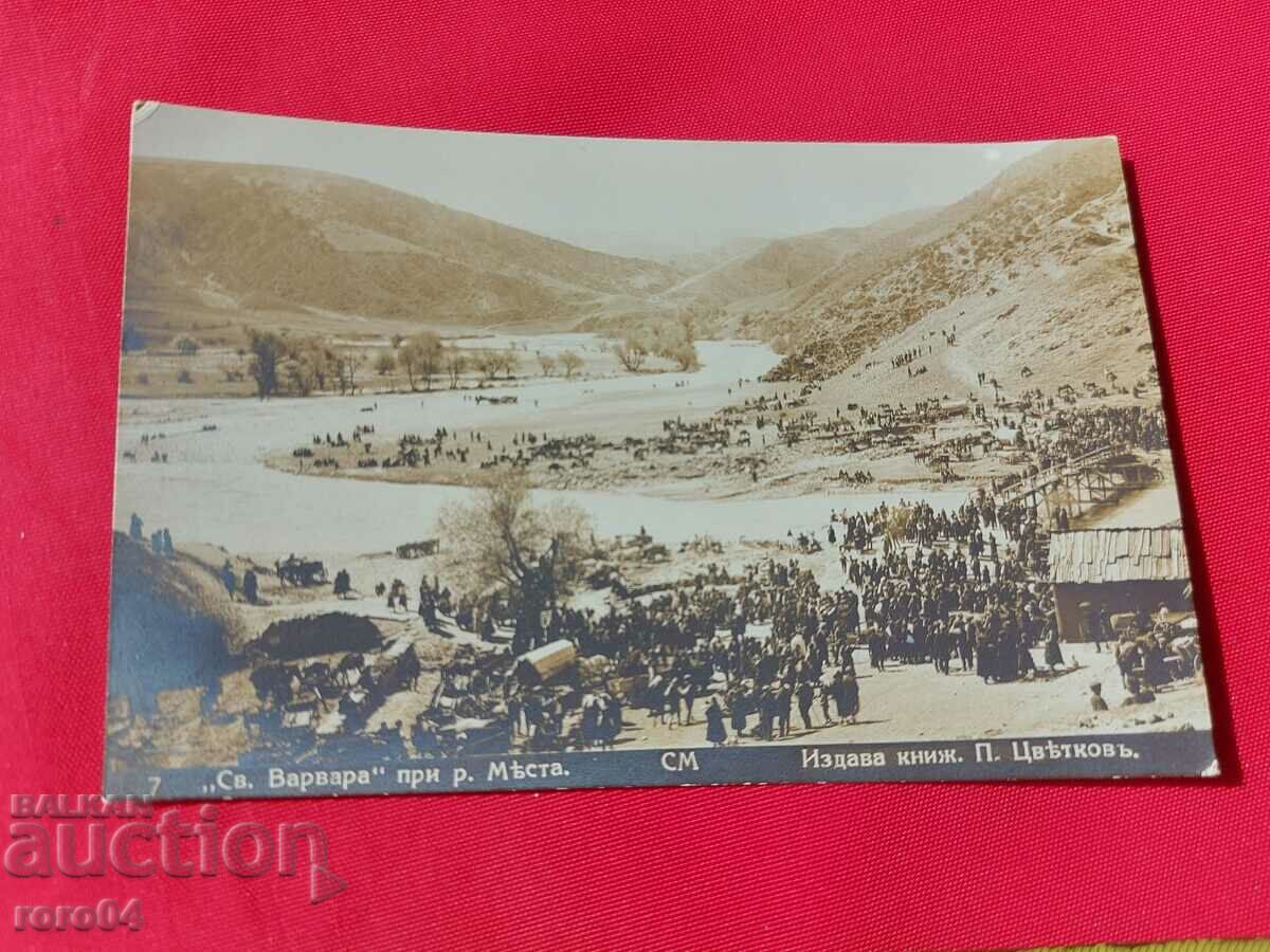 SAINT BARBARA AT THE RIVER MESTA with price 22.50 BGN | € 11.50 SAINT BARBARA AT THE RIVER MESTA with price 22.50 BGN | € 11.50