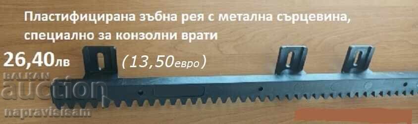 Plasticized toothed blade with a metal core for Con. doors