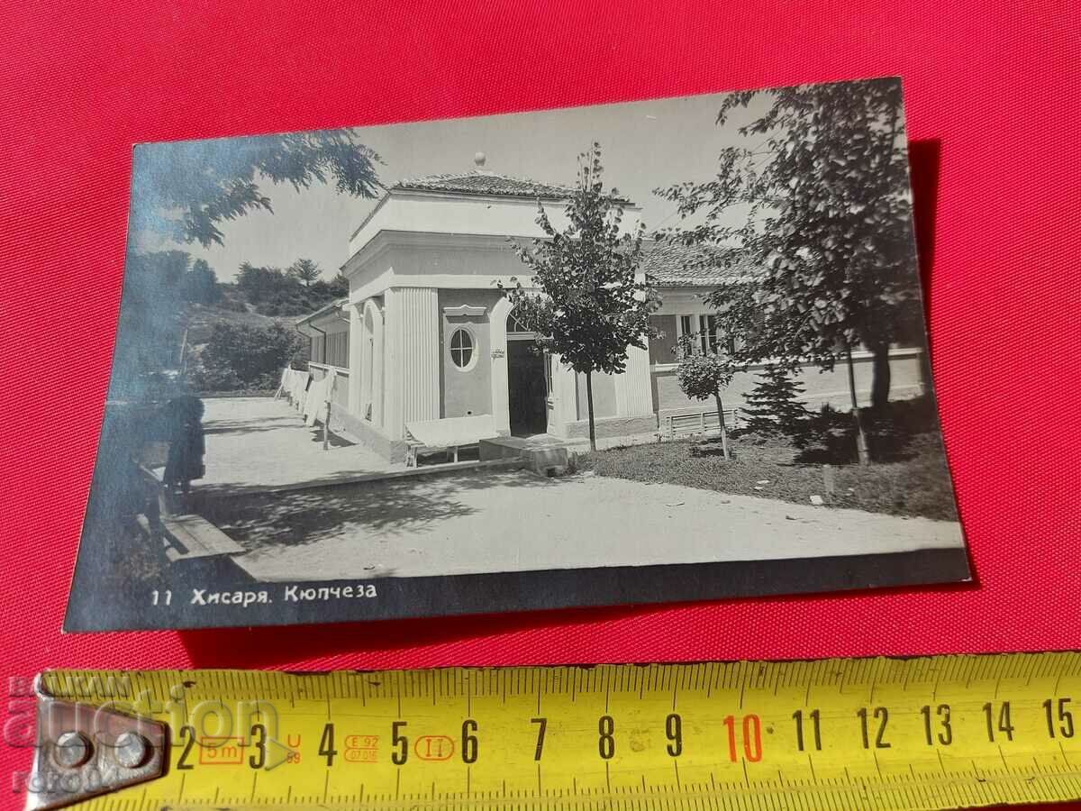 HISARIA with price 20.00 BGN | € 10.23