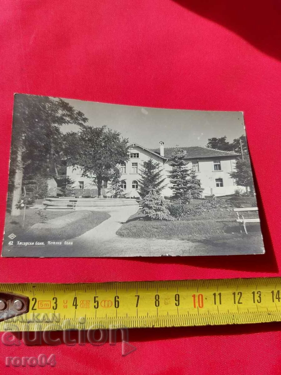 HISARIA with price 18.00 BGN | € 9.20